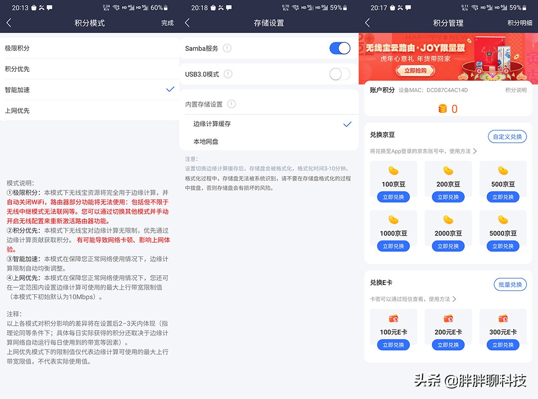 京东云路由器ax6000与ax1800,无线宝云路由ax6600拆解