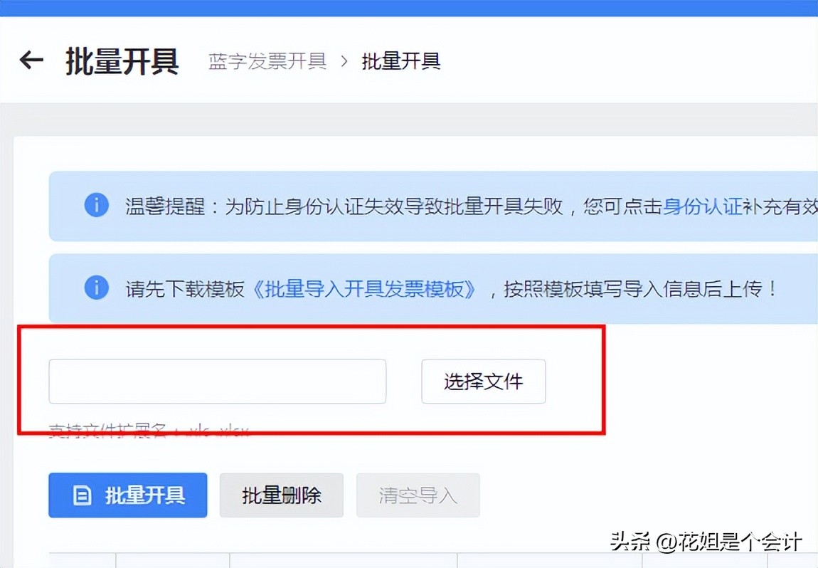 数电发票在哪里汇总数据,数电发票新增账号