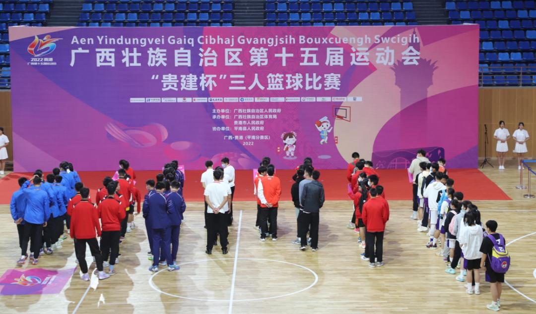 广西区运会篮球赛贵建杯,2024广西壮乡杯篮球赛