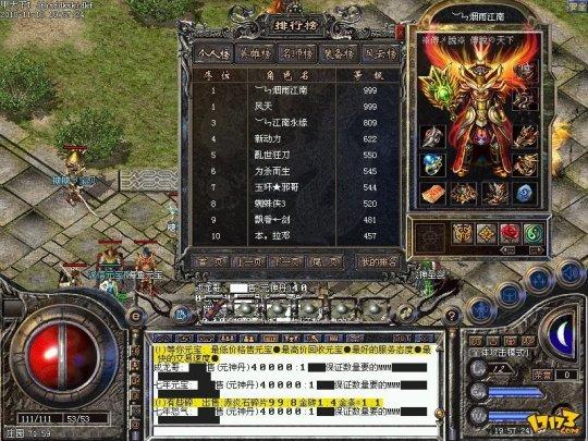 热血传奇老游戏回归传奇世界,热血传奇老玩家的视频