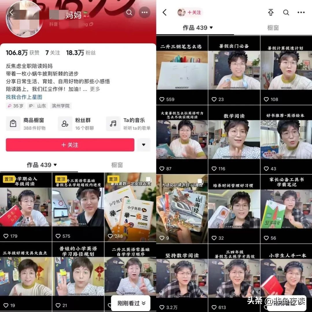 抖音小红书卖课平台,小红书引流卖教辅资料
