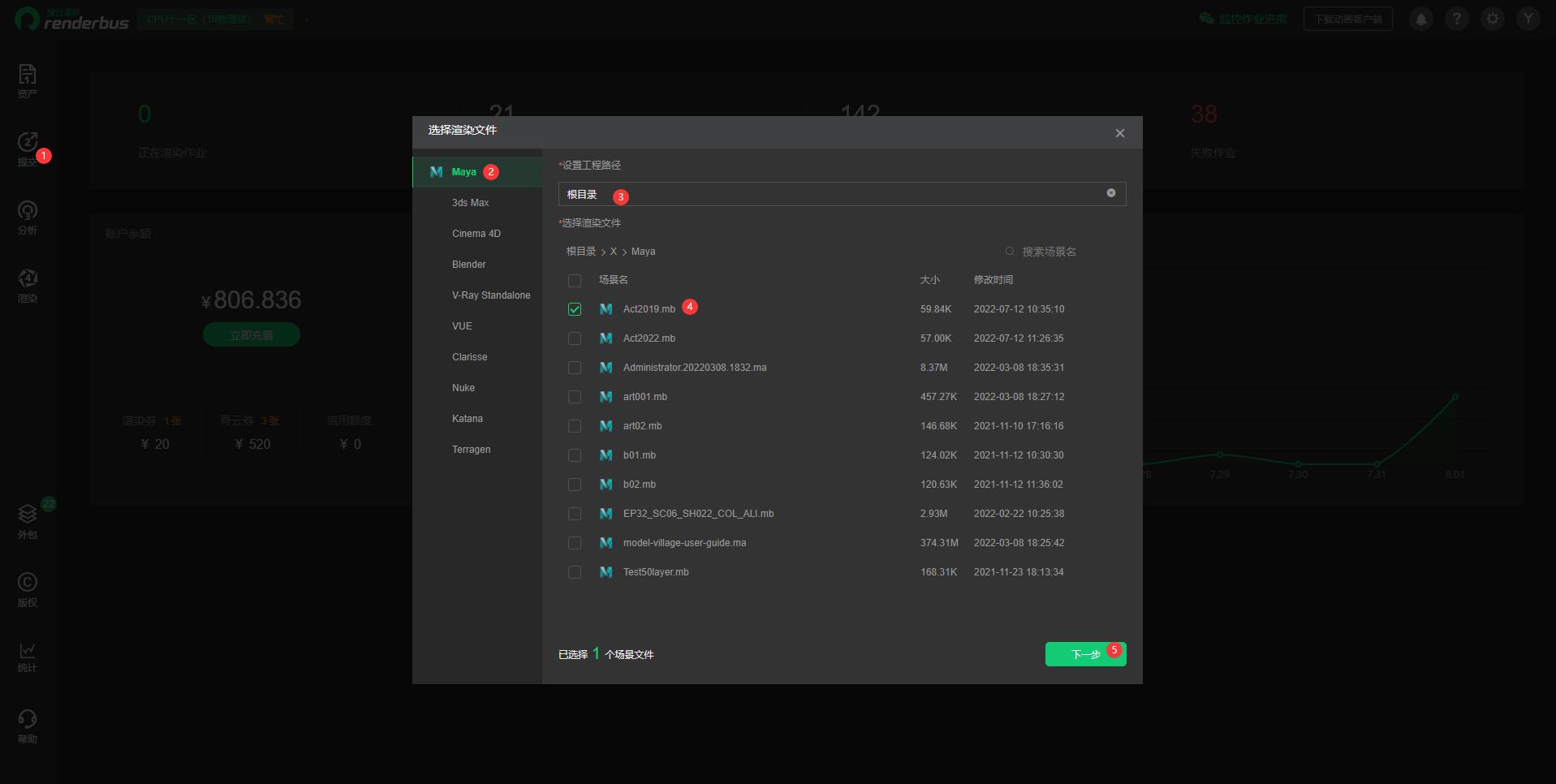 maya最简单的渲染教程,maya云渲染平台哪家好