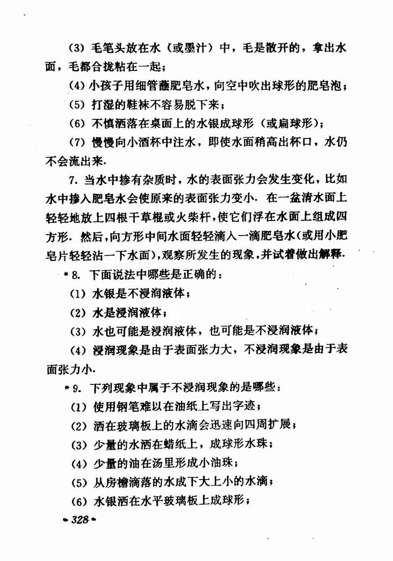 高中物理课本必修二第一章,高中物理课本人教版2007