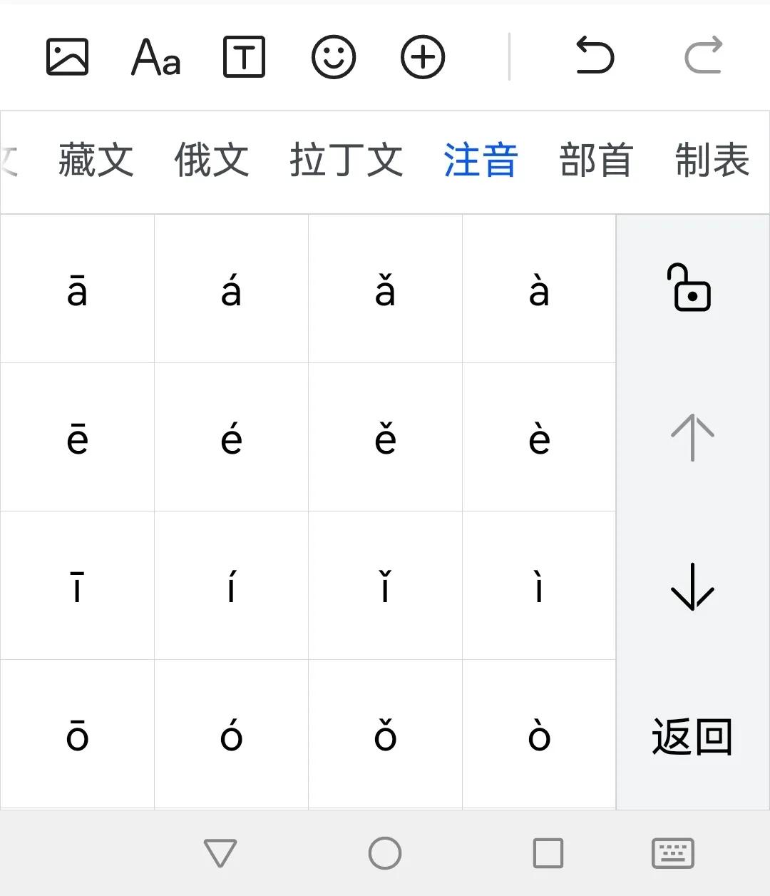 华为手机怎么给字母标声调,华为手机文字如何有声阅读