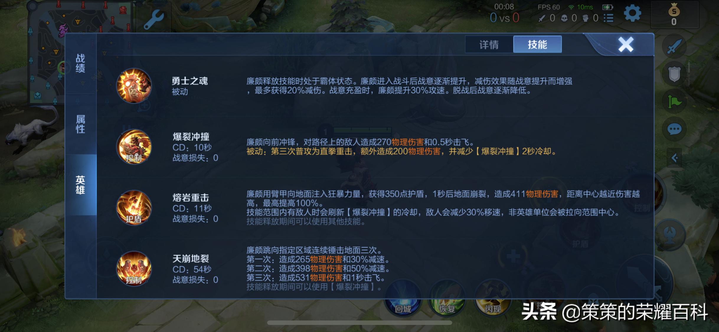 国服榜一廉颇深度教学（技能要点/连招详解/粗中有细）