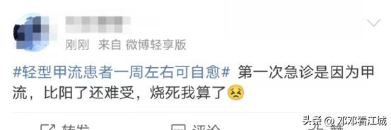 有哪些学校因为甲流停课,因为甲流停课的学校有多少