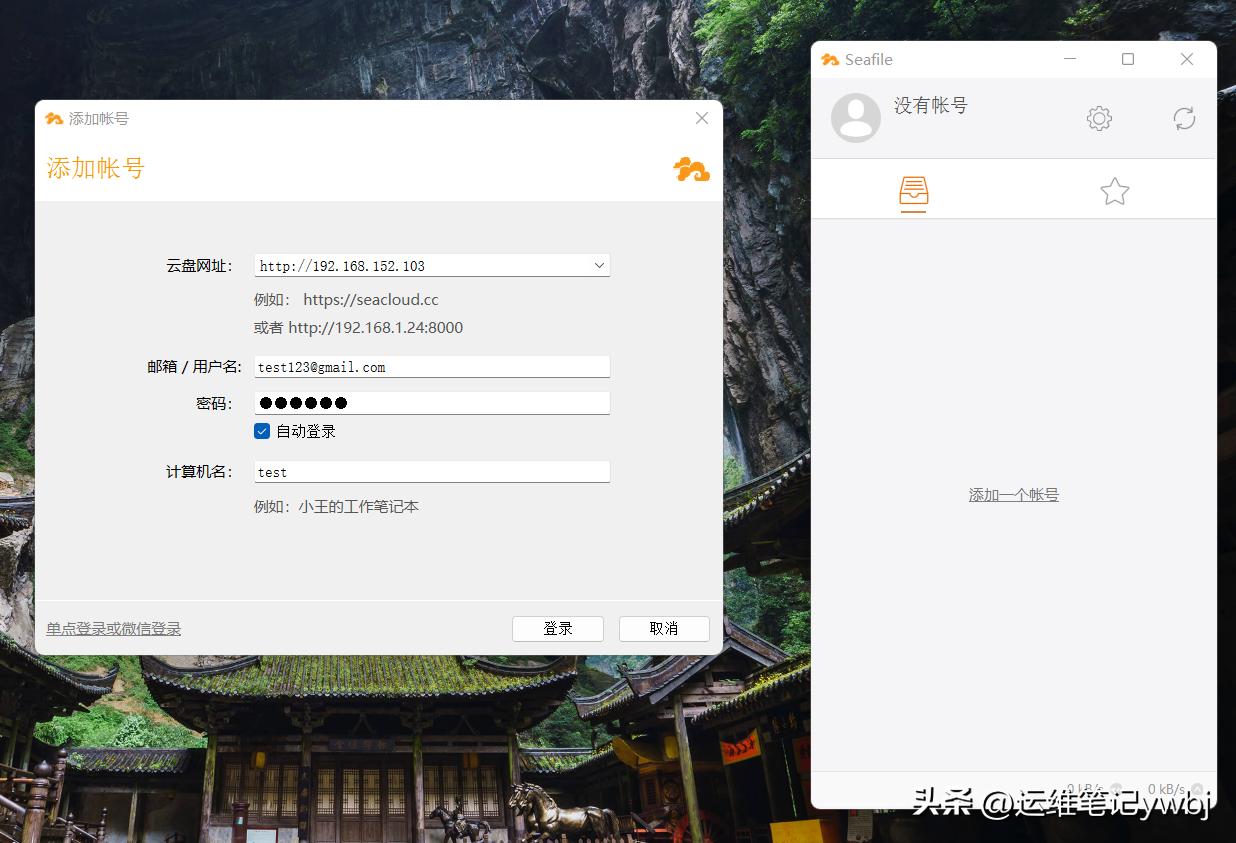 linux搭建seafile私人云,seafile搭建私有网盘