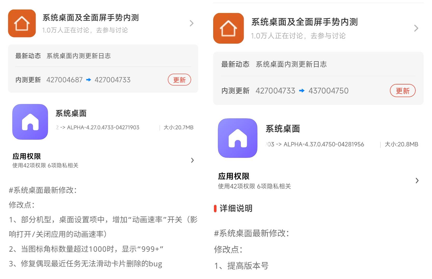 miui桌面更新,miui更新最新版本