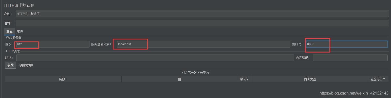 jmeter中怎么看tps指标,jmeter压力测试tps设置