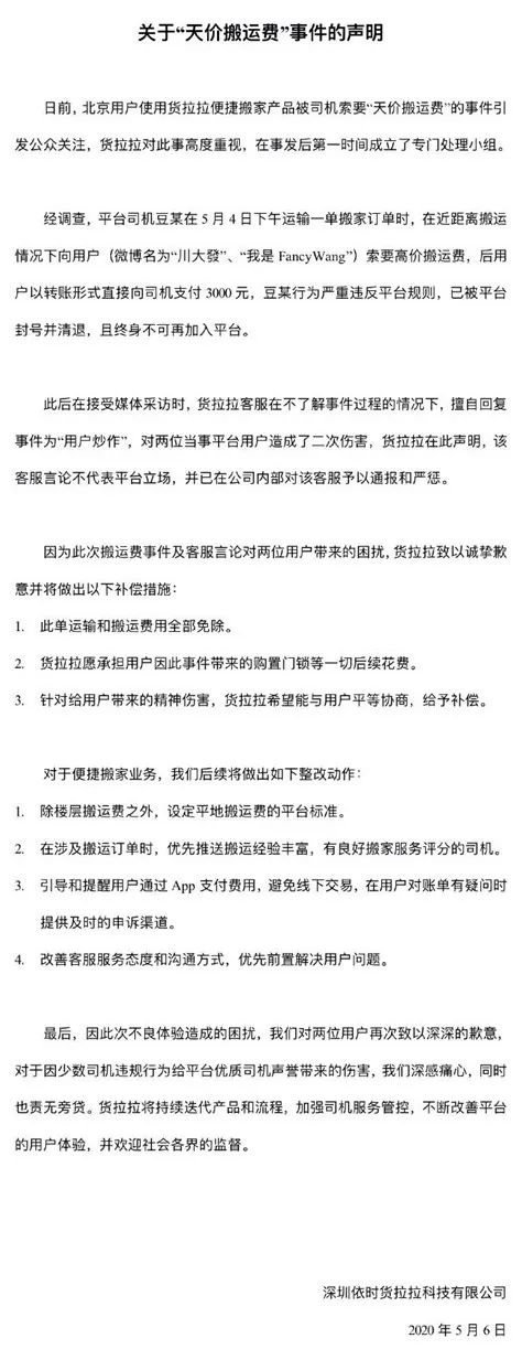 全国的搬家公司，有多少在持证抢劫？