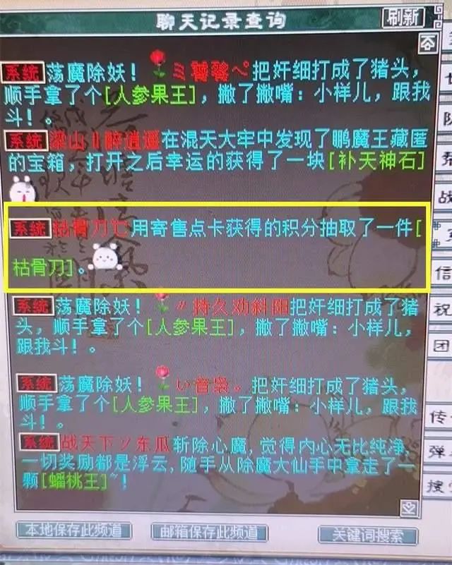 大话2鞋子11级,大话西游2里的11级鞋怎么打造