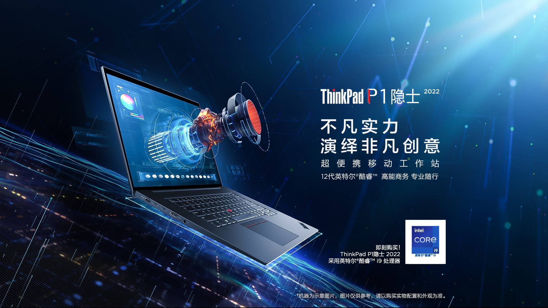 thinkpadp1gen5怎么样,ThinkPadP1Gen5评测