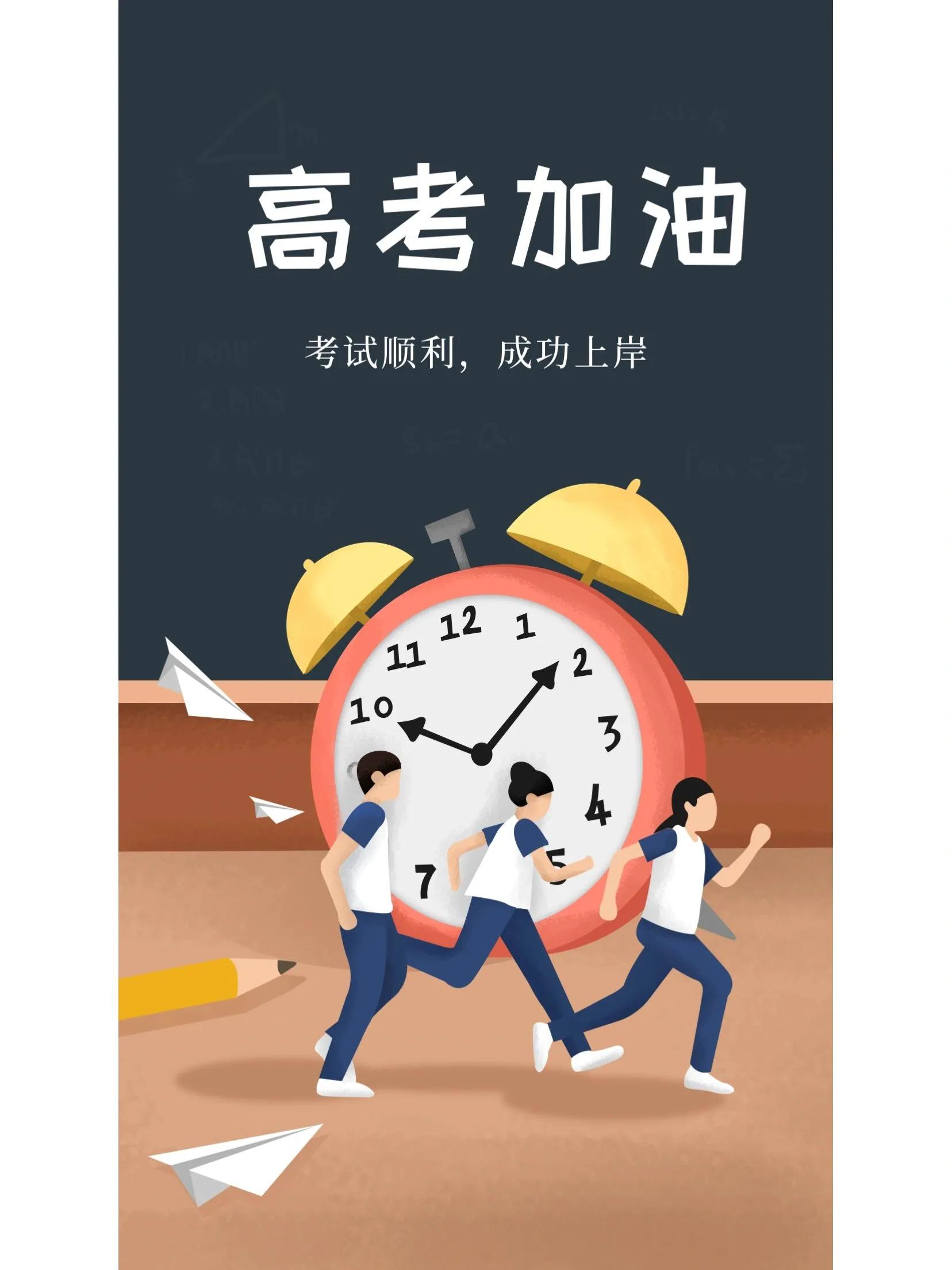 高考发朋友圈励志视频,适合发朋友圈的高考祝福