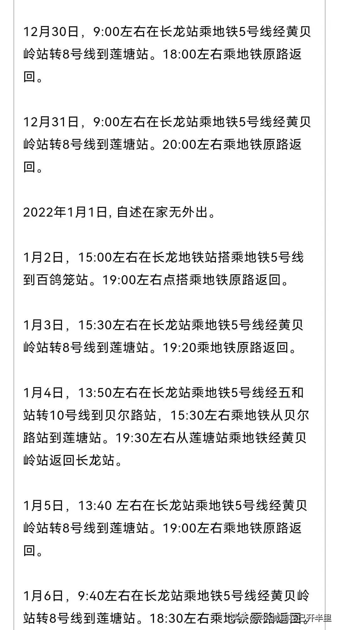 确诊夫妻行动轨迹视频,深圳盐田确诊一例行动轨迹