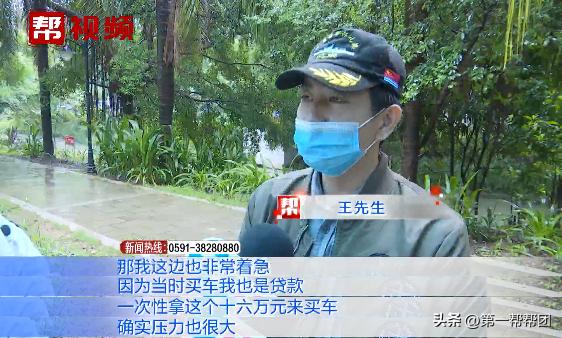 福州一男子急坏了:买车代办营运证却未兑现,商家给出承诺