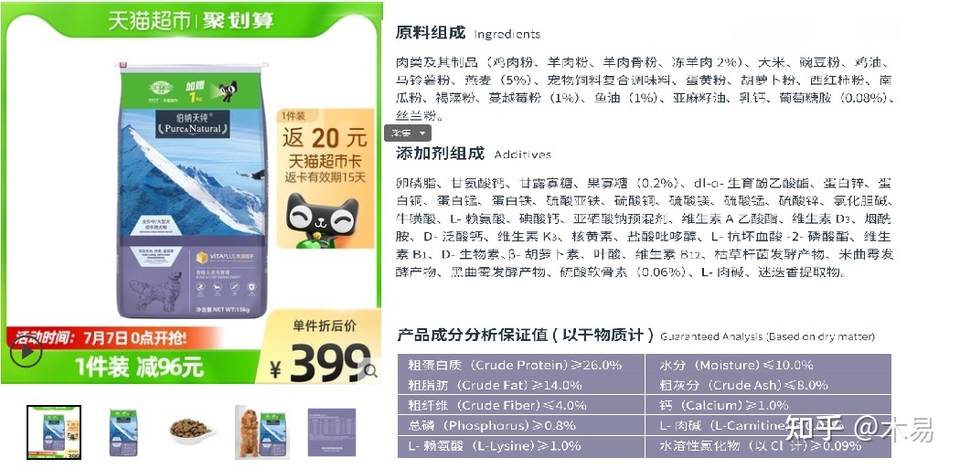 23年狗粮测评,狗粮推荐测评真实