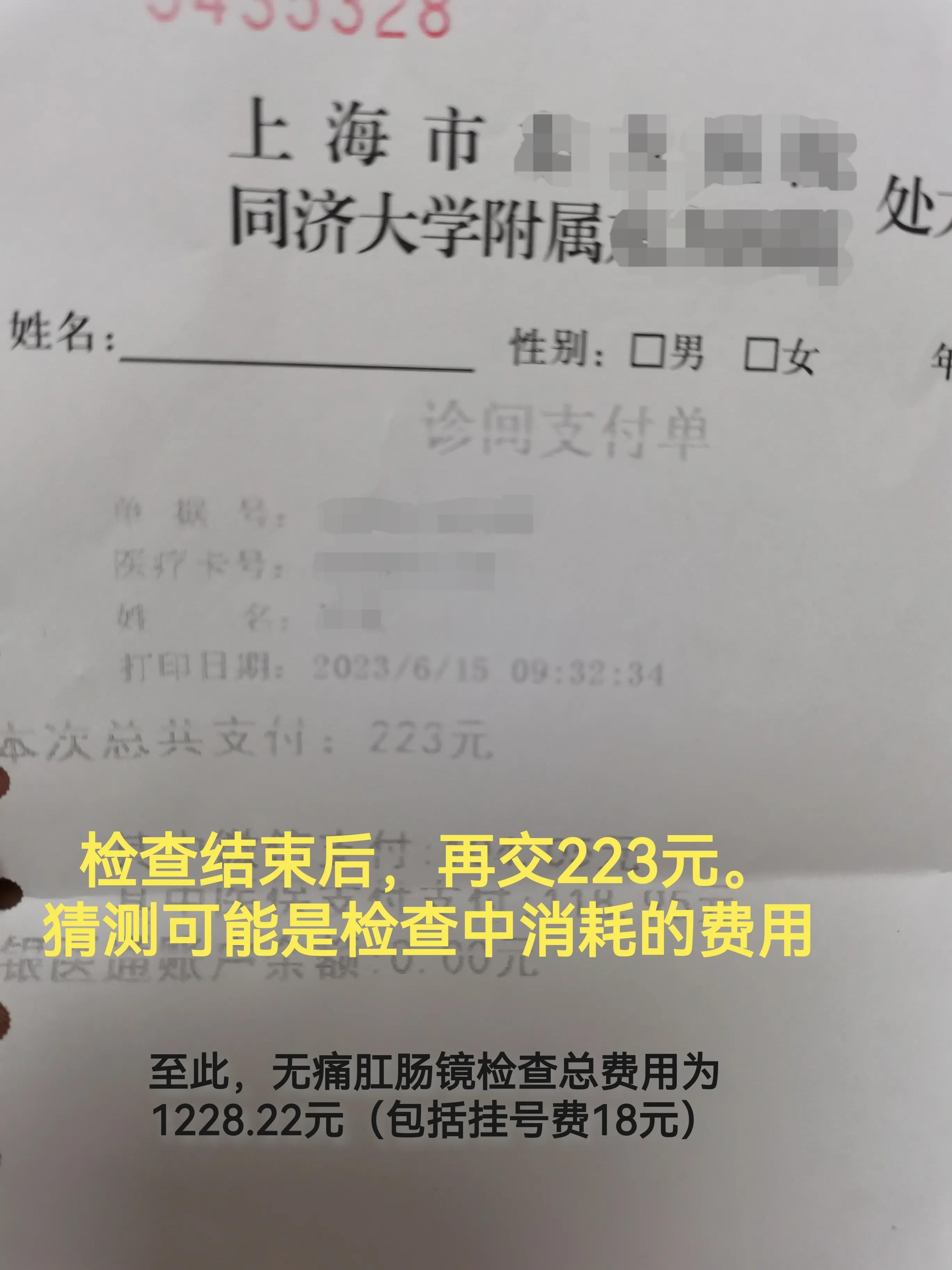 无痛肠胃镜检查一般需要多少钱,无痛肠胃镜从挂号到检查要多少天