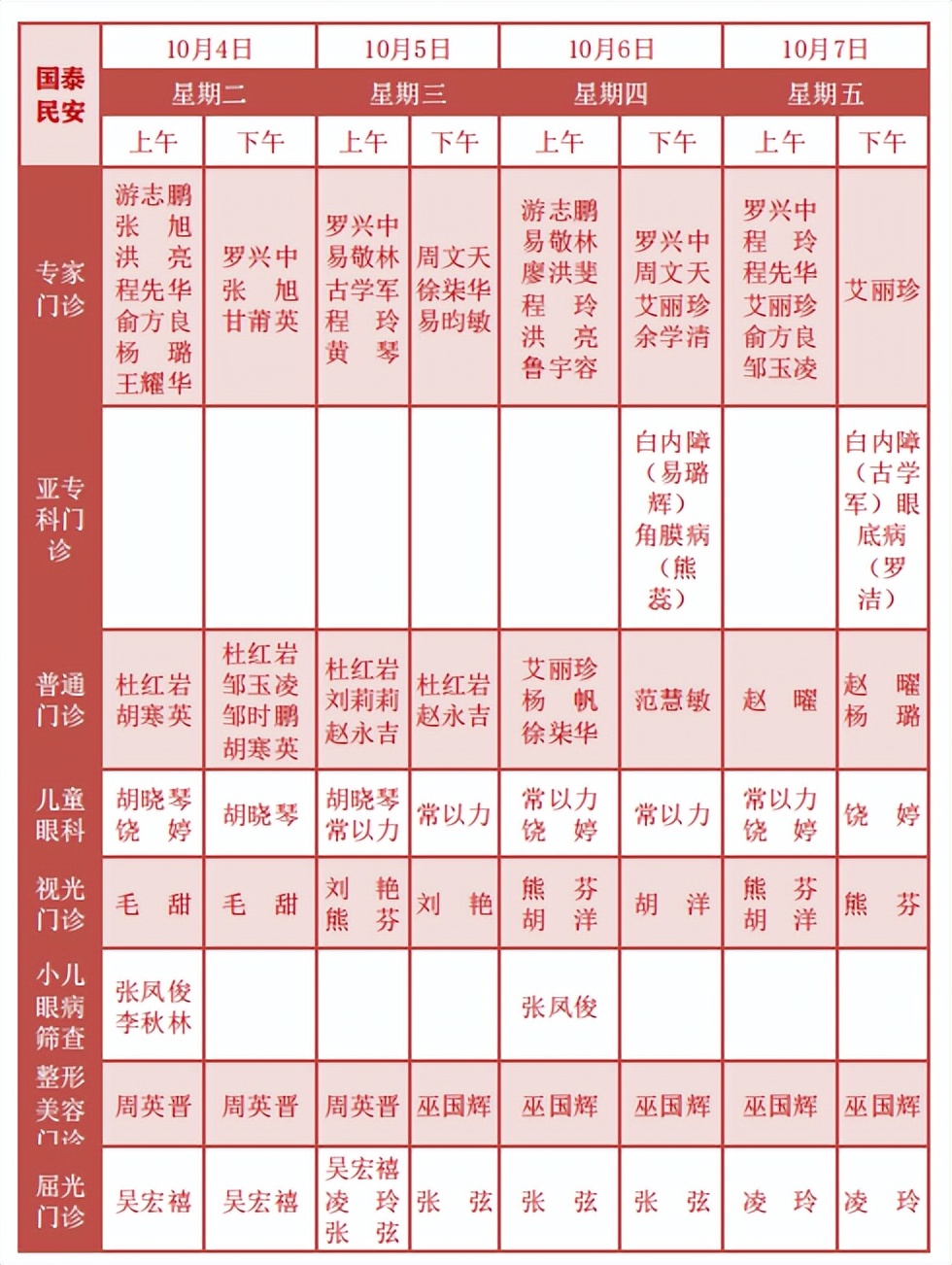南昌市第九医院国庆放假安排,南昌二附医院泌尿科专家门诊安排