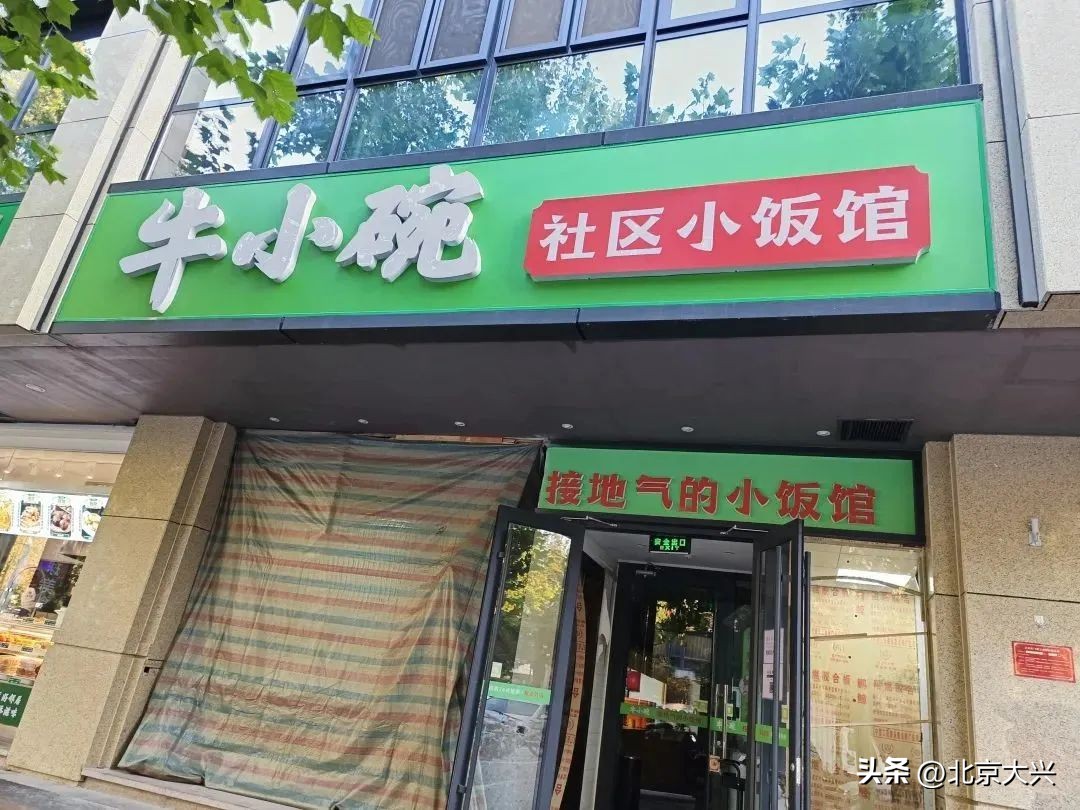 打通便民“绿色通道”，大兴高米店街道新增11个便民商业网点（附具体地址）