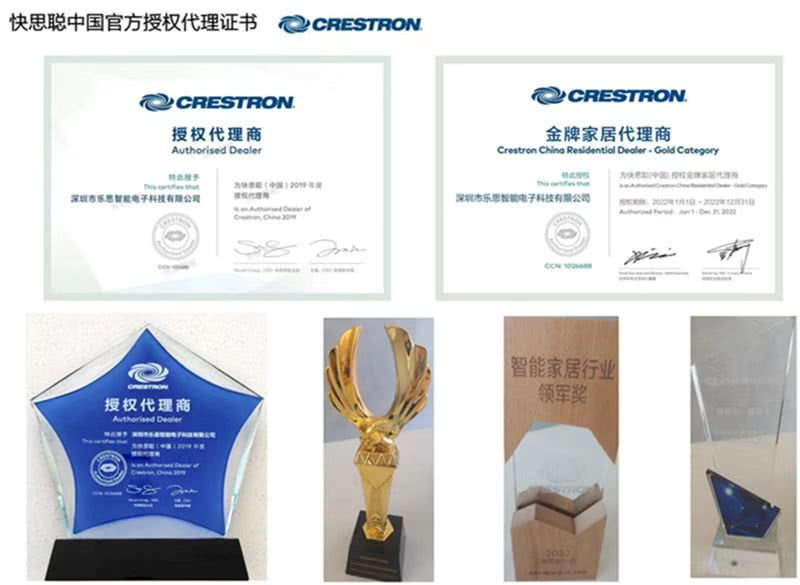 探索“智能＋设计”可能性！“智选人生，智敬未来”快思聪中国乐思智能设计高峰论坛圆满举行