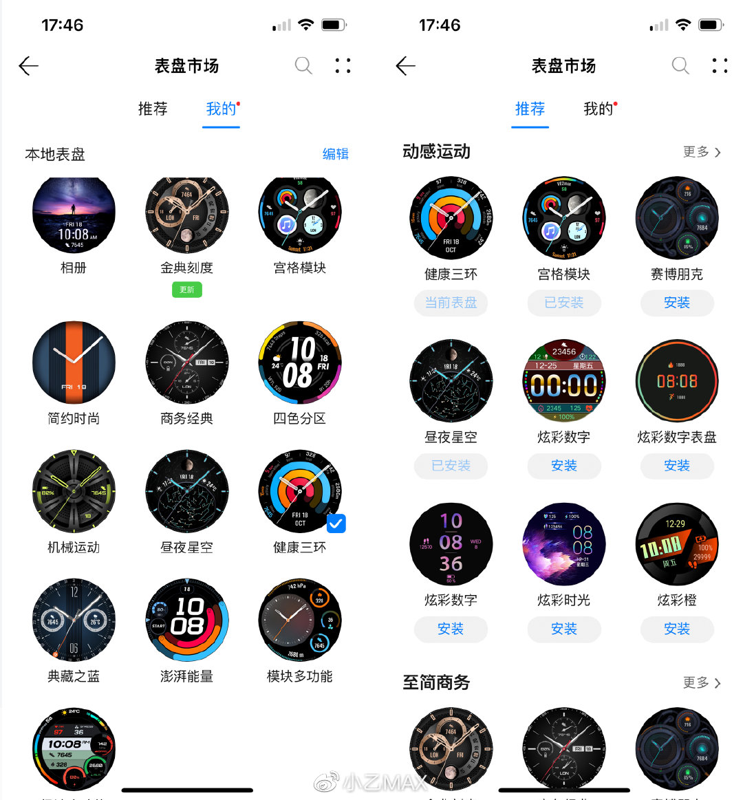 gt3pro和华为watch3pro,华为watchgt3gt3pro区别