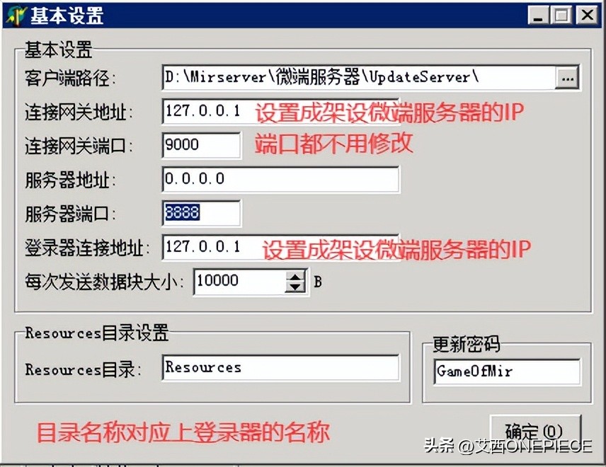 架设传奇单机gom版本详细教程,传奇端游新gom引擎架设