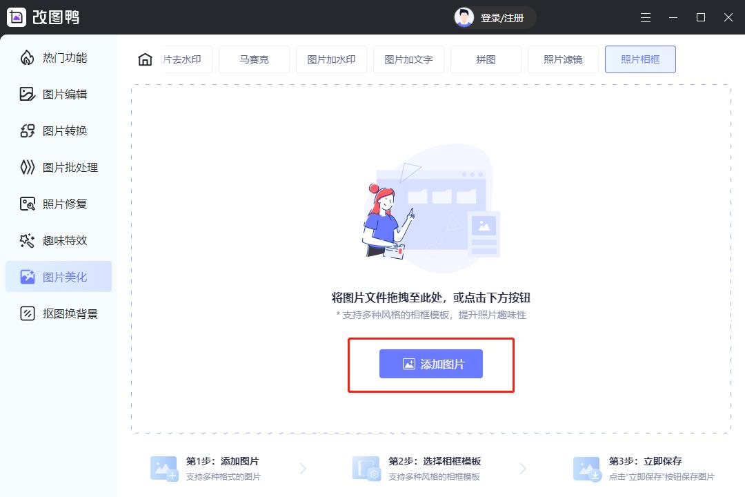 照片怎么加相框不会变形,给照片添加相框和背景