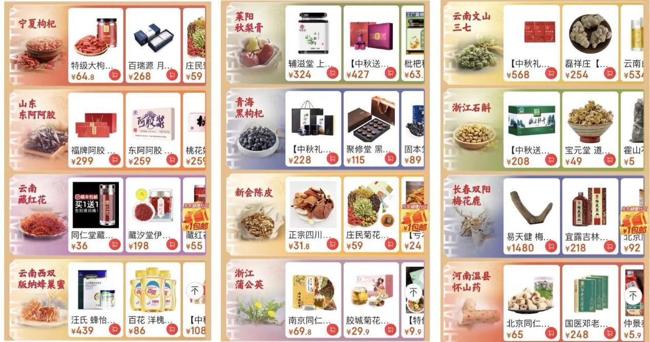 京东农特产购物节在哪里看回放,京东农特产购物节