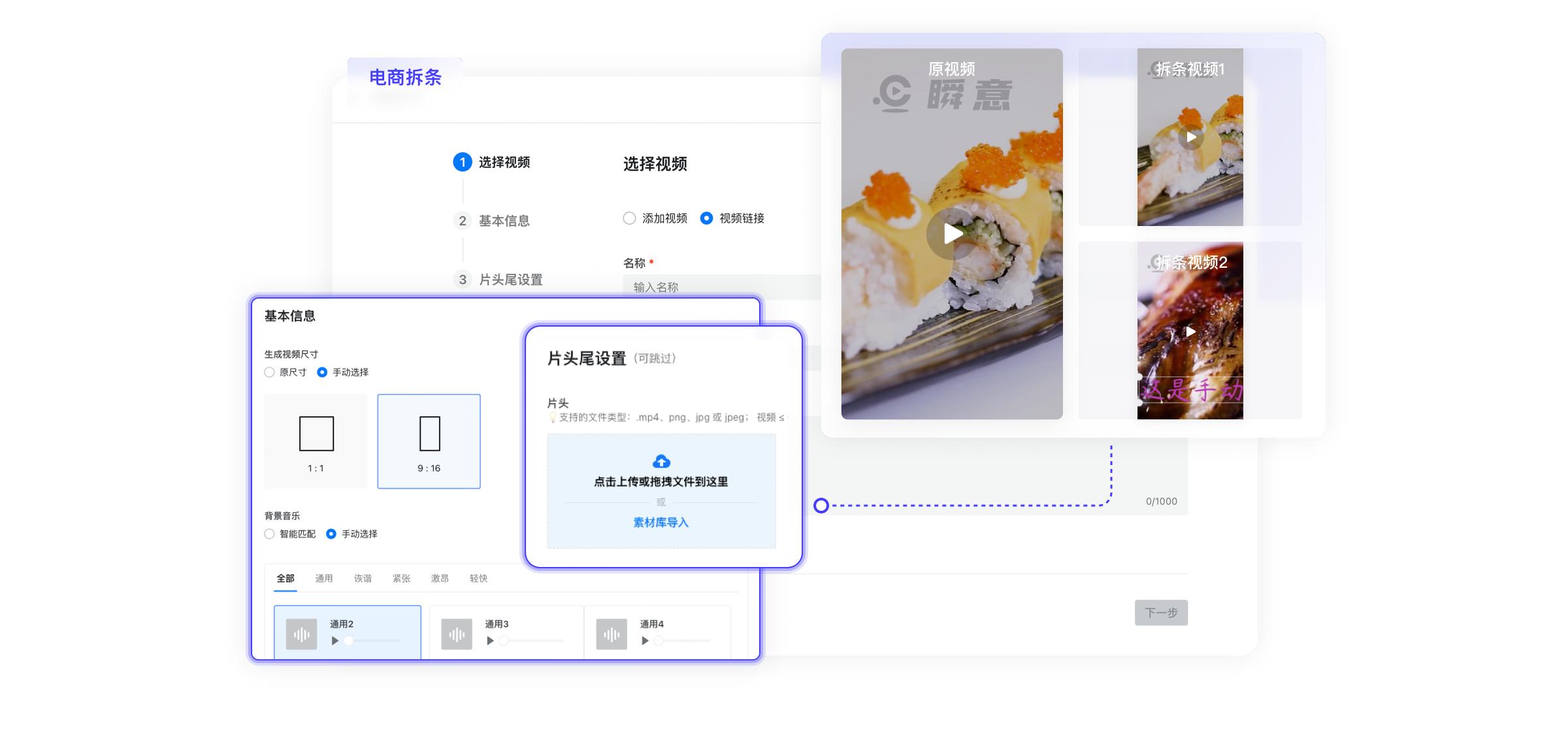 秒影「瞬意」短视频智能创意平台正式发布，视频创意，如此简单