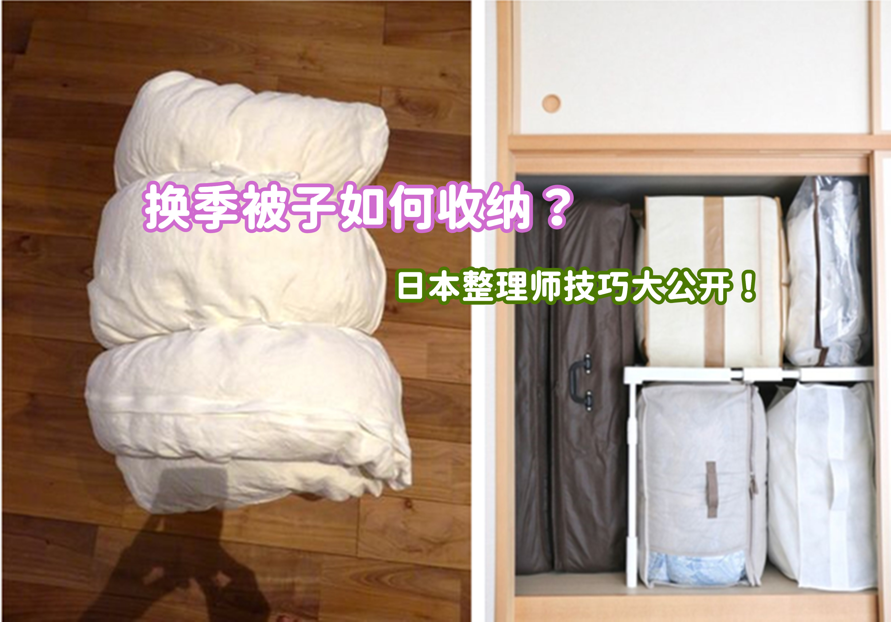 衣柜收纳整理技巧日本,日本厨房收纳整理技巧