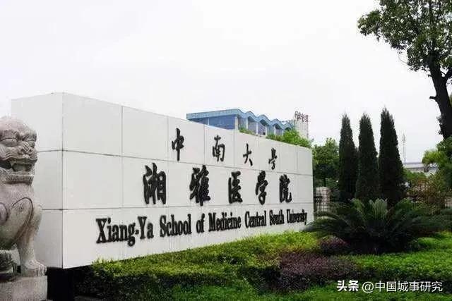 湘雅没落了,湘雅医学院没落