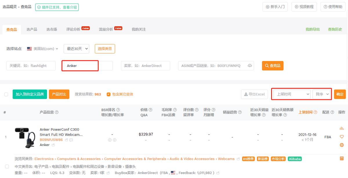 亚马逊大数据的盈利模式,亚马逊大数据分析