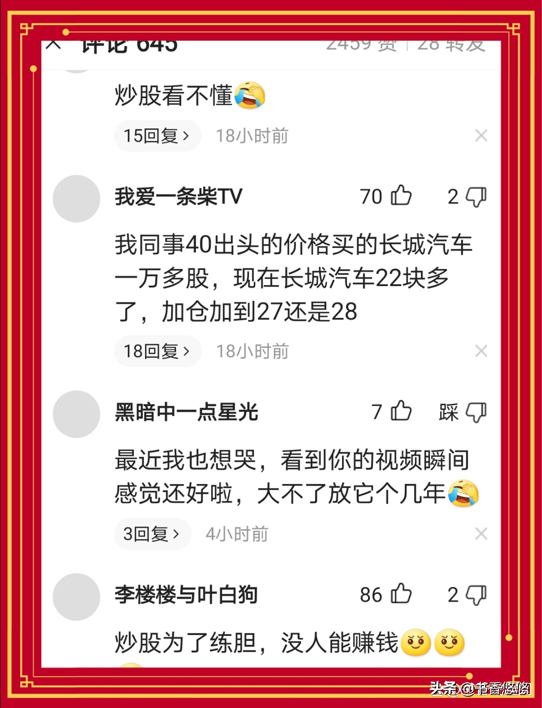 女生炒股跌停,女人炒股跌停