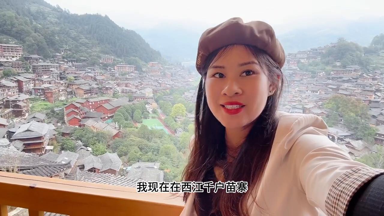 西江千户苗寨真的好独特,西江千户苗寨真不值得一去吗