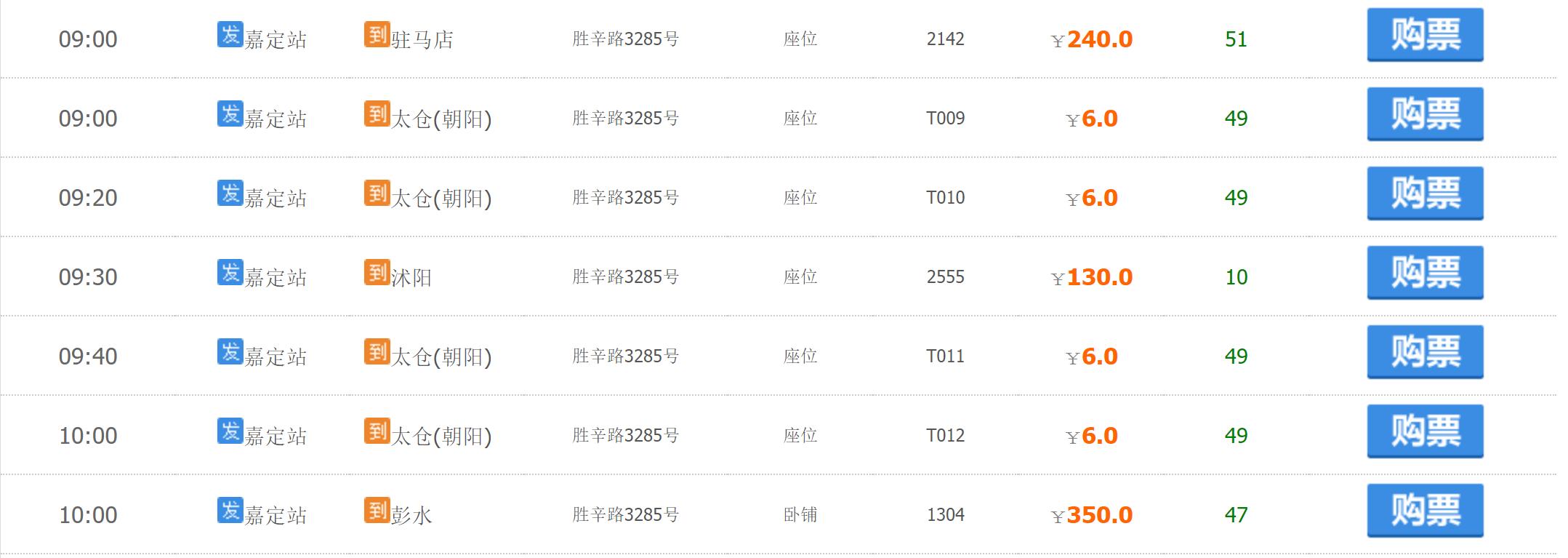 上海嘉定客运中心时间表,嘉定区最近的长途客运