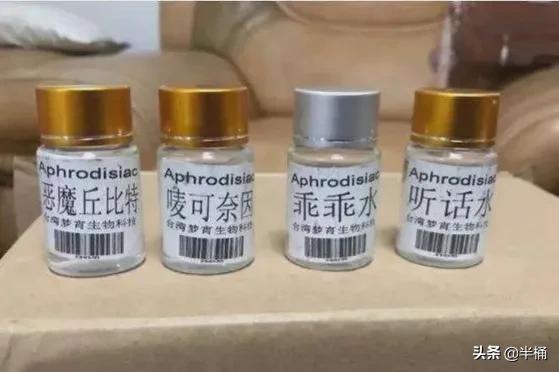 祸害女性的听话水、快活液有多恐怖？几秒致人昏迷，事后浑然不知