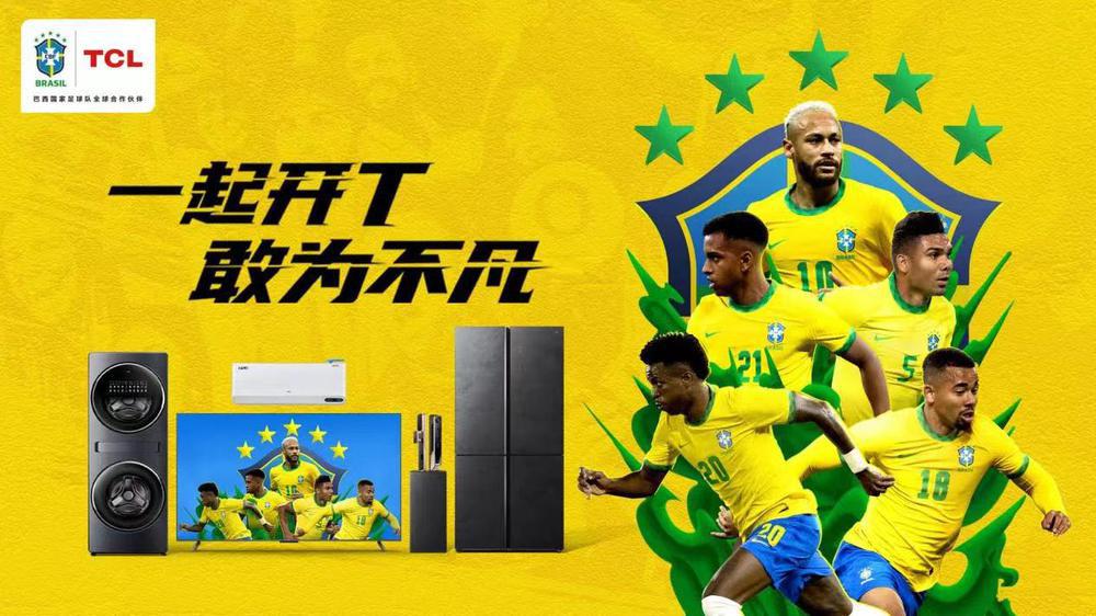 押注明星球队、现身围挡广告,家电品牌为何钟爱世界杯营销?
