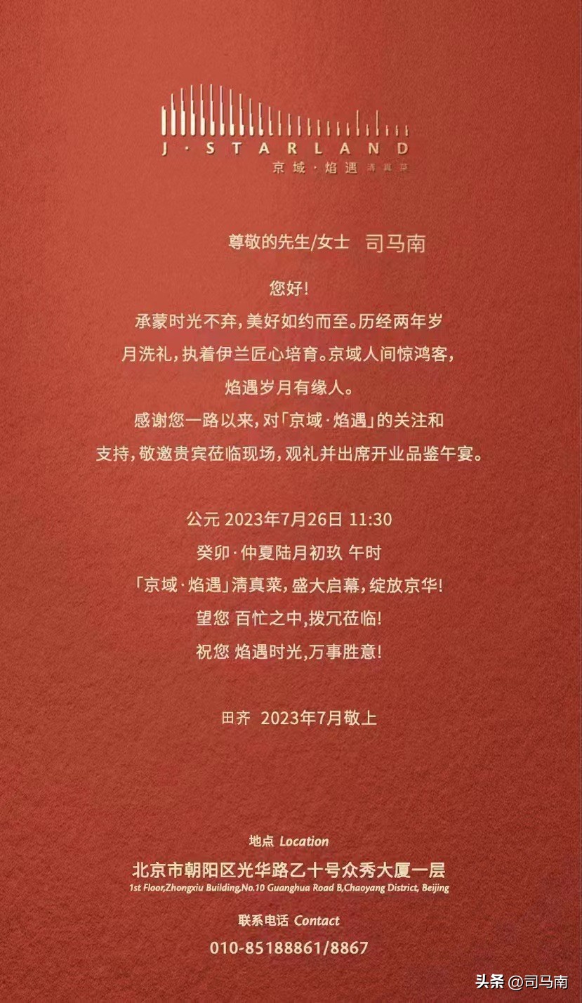 司马南:民营企业爱死个人儿,中午蹭吃很开心