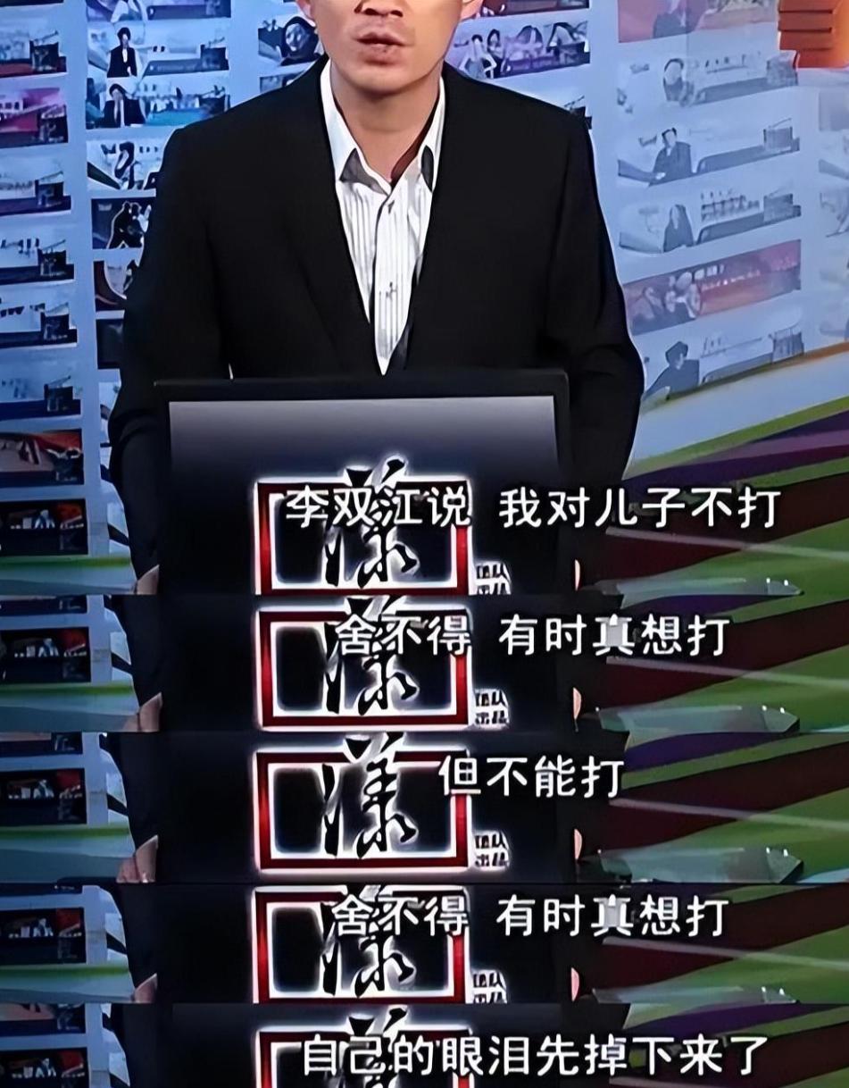 李双江退休金到底有多少,李双江夫妇受到的影响