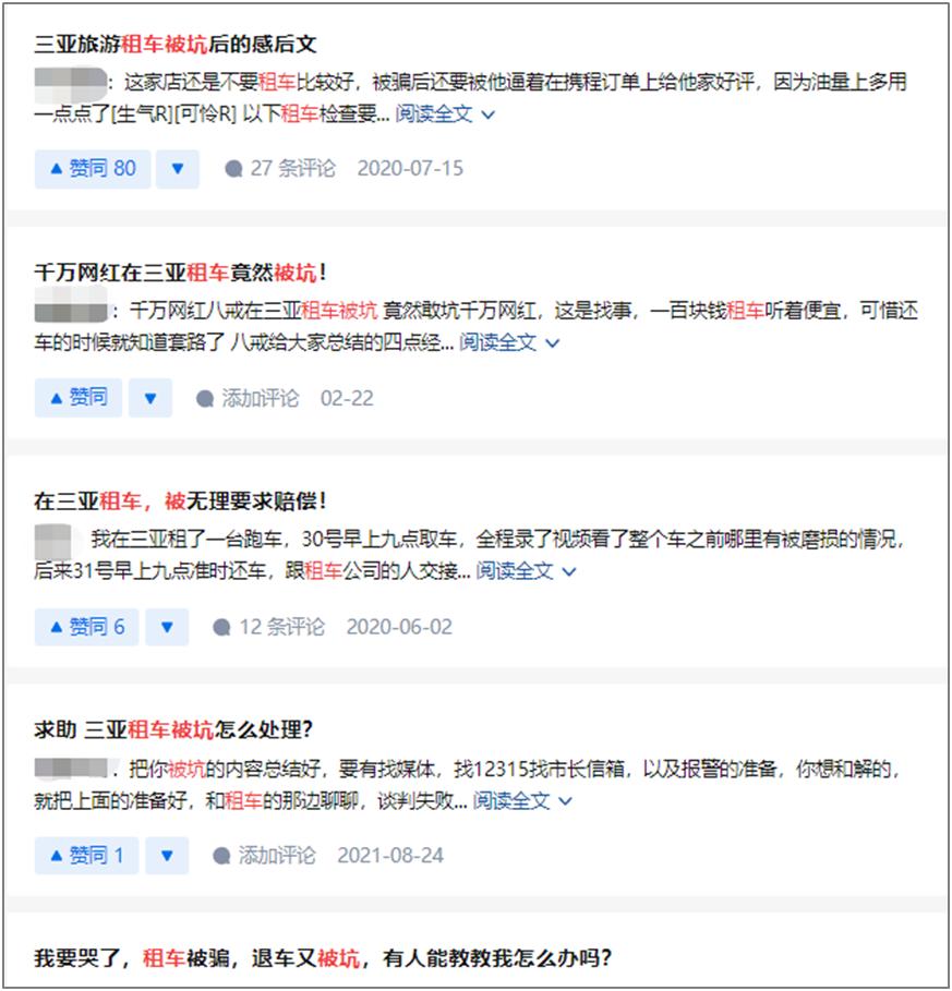 租车容易遇到的十大坑,租车的坑