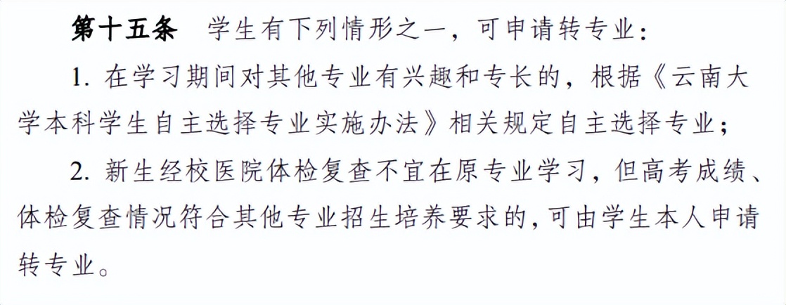 哪些大学转专业比较简单,大专专业录取能转专业吗