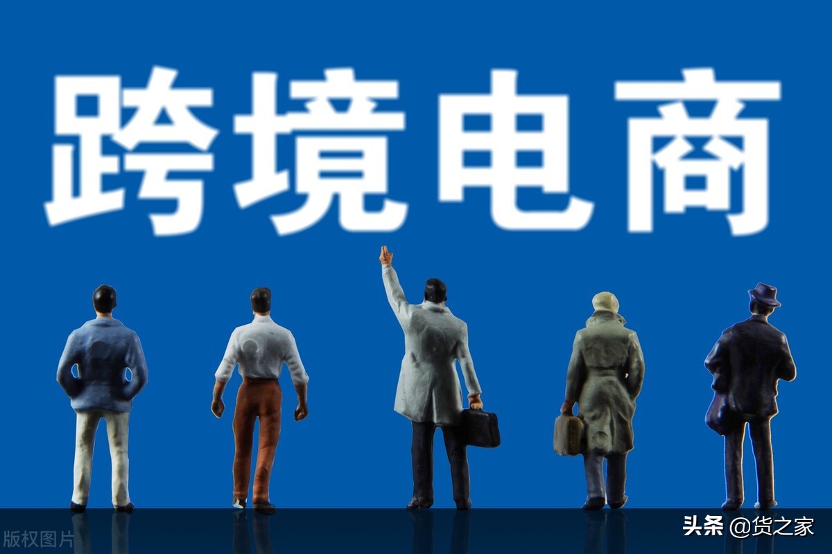 前6月我国外贸进出口增长,六部委新增50个跨境进口城市