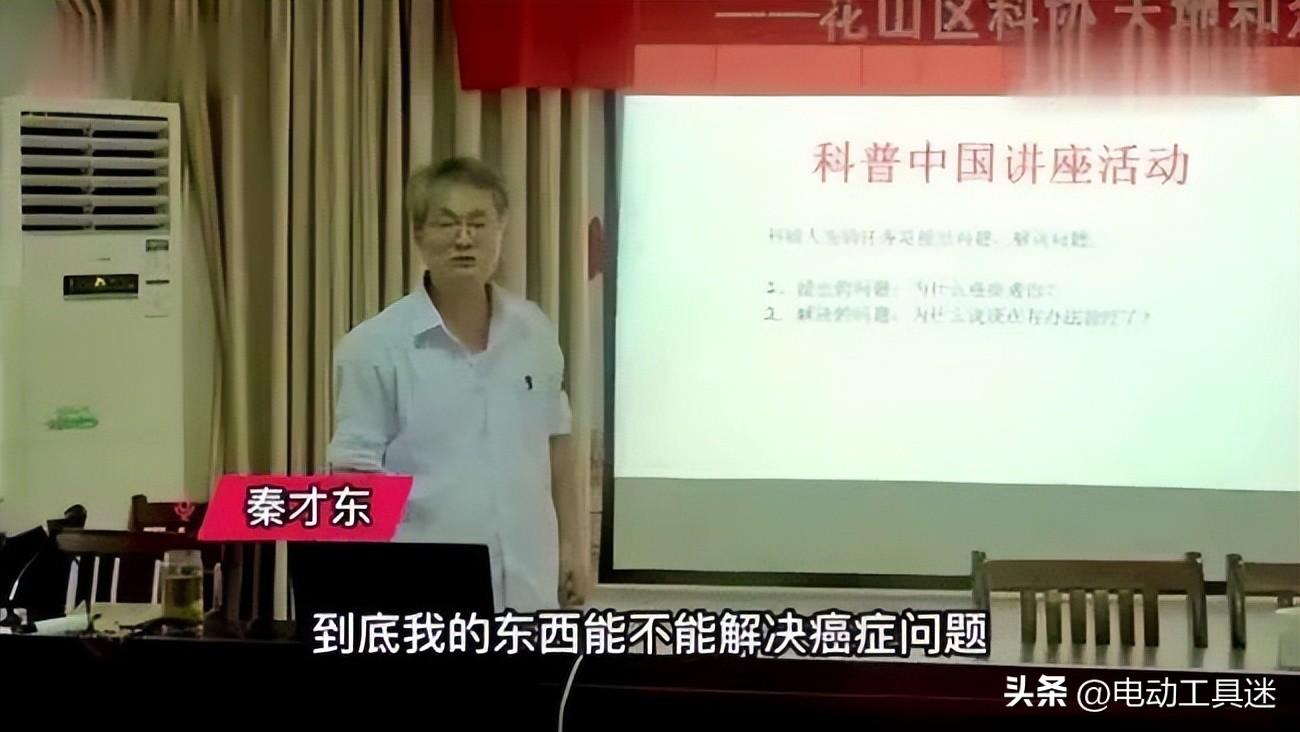 秦才东博士发明抗癌组合药物,药神秦才东牛津博士研制抗癌药