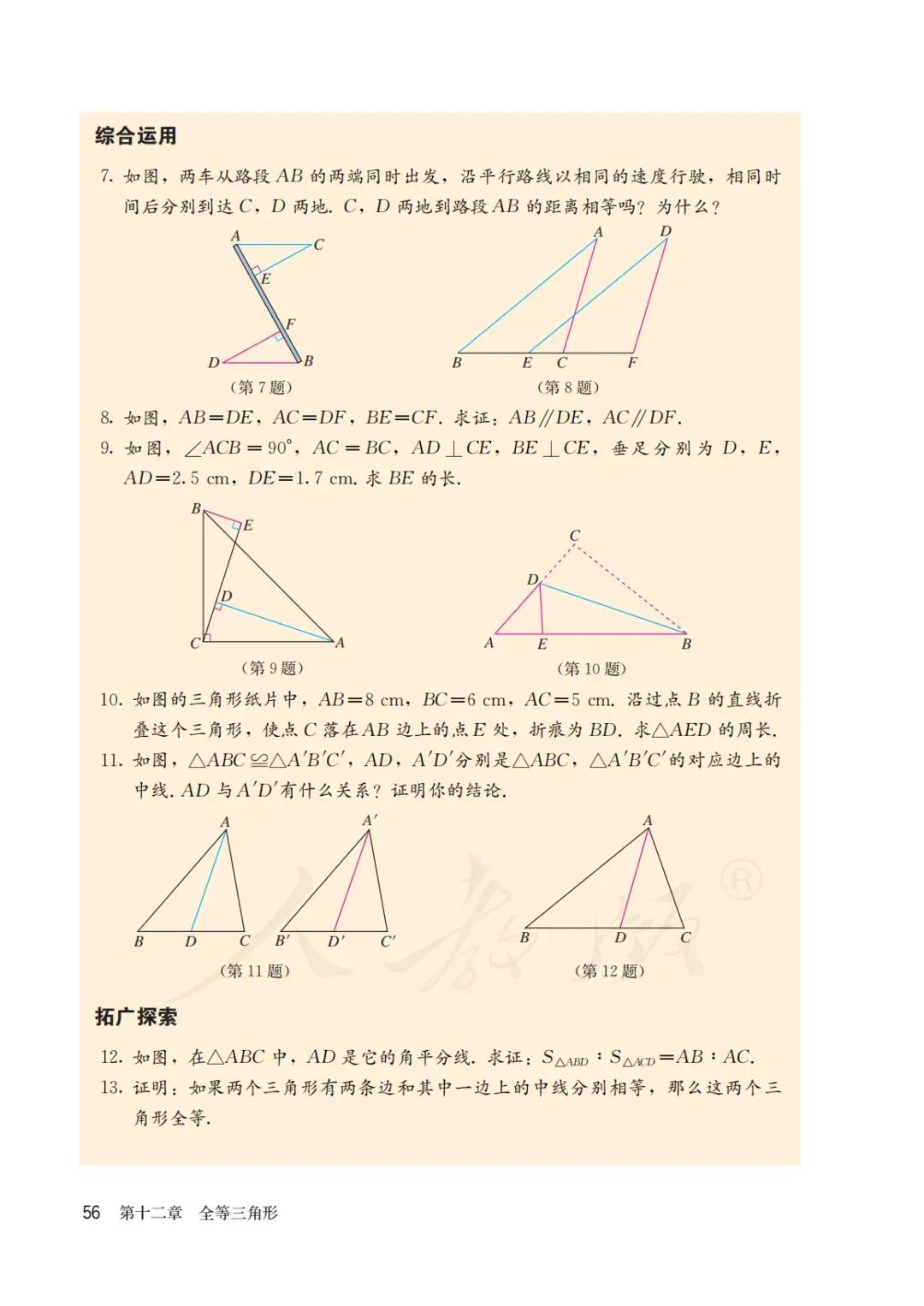 八年级上册数学勤学早书本电子版,八年级上册数学学习指导电子版
