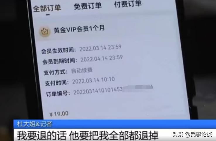 被小孩误交爱奇艺会员要怎么退钱,不小心订了爱奇艺会员怎么退费