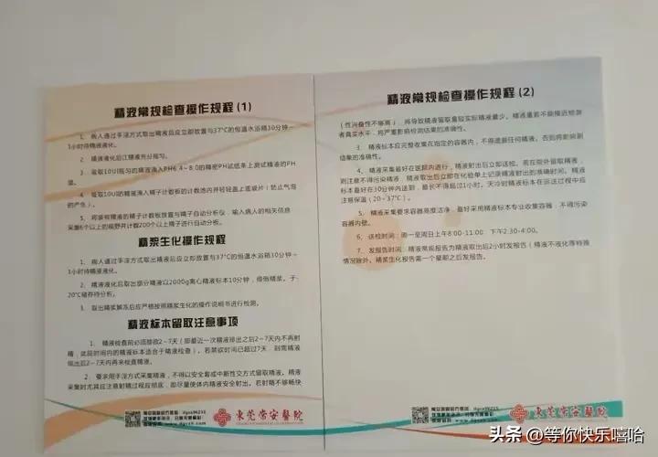 “2万一次，真身上阵”，地下捐精全过程曝光