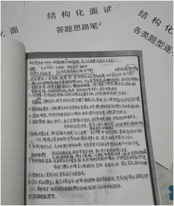 事业单位面试报哪个班,北京事业单位面试班