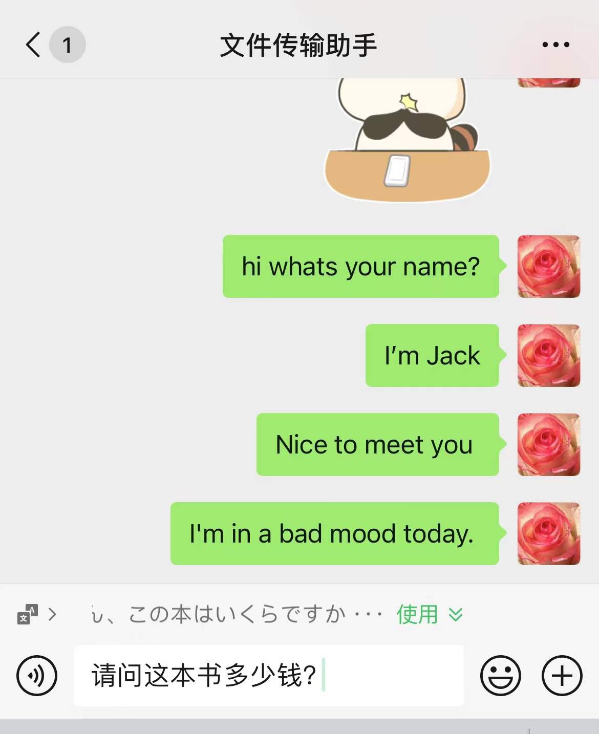 微信语言翻译转换工具怎么换回来,微信汉语翻译器怎么开