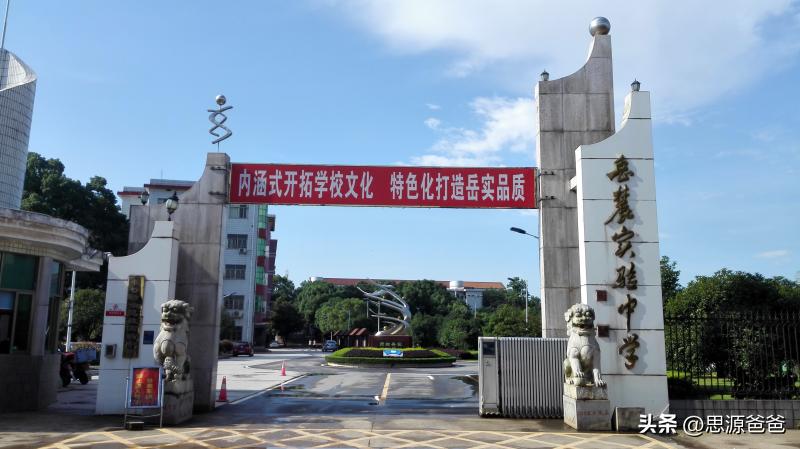 长沙高中四大名校分区吗,长沙高中四小五小指哪些学校