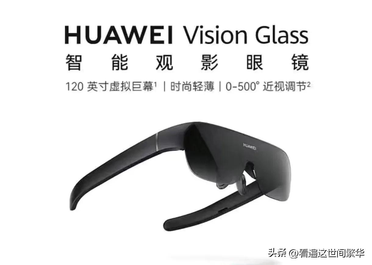 华为visionglass眼镜新玩法,华为visionglass眼镜怎么看视频